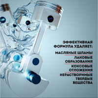 Промывка двигателя Fox Chemie 0,335л LMF69