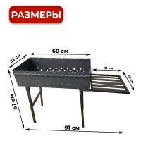 Разборный мангал Станкоинструмент и оснастка МС-05 4811381026703