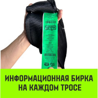 Буксировочный динамический трос HITCH prof лента, масса авто 17т, разрывная 52т, 8м, петля-петля SZ071515