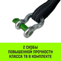 Буксировочный динамический трос HITCH prof лента, масса авто 3,3 т, разрывная 10 т, 6 м, 2 скобы SZ071511