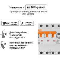 Автоматический выключатель дифференциального тока TDM ELECTRIC АВДТ 63 4P(3Р+N) C50 100мА 6кА тип А SQ0202-0053