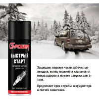 Активатор запуска двигателя G-Power Быстрый старт, аэрозоль 520 мл GP-426