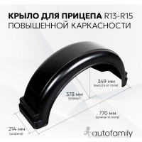 Крыло Autofamily Курган NLL.80.98.000RT