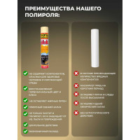 Полироль салона PLAK 750 мл аэрозоль Ваниль 5164