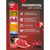 Полироль салона PLAK 750 мл аэрозоль Гранат 516023