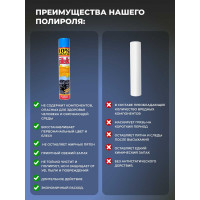 Полироль салона PLAK 750 мл аэрозоль Лаванда 5162