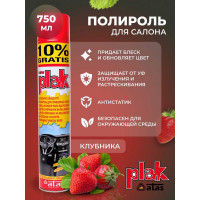 Полироль салона PLAK 750 мл аэрозоль Клубника 5161