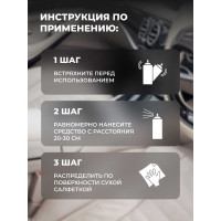 Полироль салона PLAK 400 мл аэрозоль Персик 5125