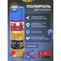 Полироль салона PLAK 200 мл аэрозоль Лаванда 5103