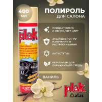 Полироль салона PLAK 400 мл аэрозоль Ваниль 5123