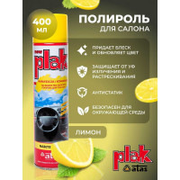 Полироль салона PLAK 400 мл аэрозоль Лимон 5120