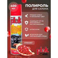Полироль салона PLAK 400 мл аэрозоль Гранат 5128