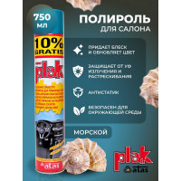 Полироль салона PLAK 750 мл аэрозоль Морской 1415