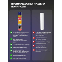 Полироль салона PLAK Виноград 750 мл аэрозоль 50017