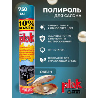 Полироль салона PLAK Океан 750 мл аэрозоль 50011