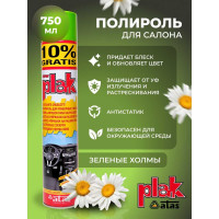 Полироль салона PLAK Зеленые холмы 750 мл аэрозоль 1416