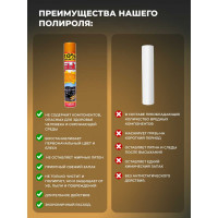 Полироль салона PLAK Табак 750 мл аэрозоль 1410