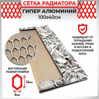 Облицовка радиатора Dreamcar 40x100 см, алюминий, ячейка 12x6 мм DC-000-0002056