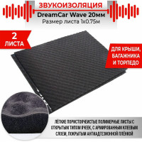 Шумопоглощающий материал Dreamcar Wave 20, уп. 2 листа WD-20M-S075100P1049