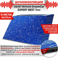 Многослойная шумоизоляция Dreamcar Expert Best 7, уп. 10 листов DC-000-0887604P1272