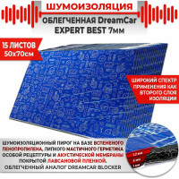 Многослойная шумоизоляция Dreamcar Expert Best 7, уп. 15 листов DC-000-0887604P1273