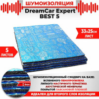 Многослойная шумоизоляция Dreamcar Best 5 33x25см, 5 листов в пачке DC-000-0926689P1279
