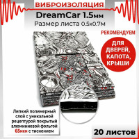 Вибродемпфирующий материал Dreamcar 1.5, уп. 20 листов DC-1M5-S070050P2