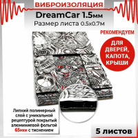 Вибродемпфирующий материал Dreamcar 1.5, уп. 5 листов DC-1M5-S070050P4