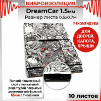 Вибродемпфирующий материал Dreamcar 1.5, уп. 10 листов DC-1M5-S070050P5