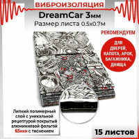 Вибродемпфирующий материал Dreamcar 3, уп. 15 листов DC-3M0-S070050P15