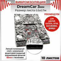 Вибродемпфирующий материал Dreamcar 3, уп. 10 листов DC-3M0-S070050P14