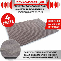 Шумопоглащающий материал Dreamcar Wave Special 15, уп. 4 листа WS-15M-S075100P1407