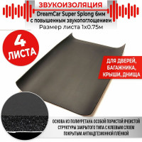 Звукоизоляционный материал Dreamcar Super Splong 6, уп. 4 листа SS-6M0-S075100P1383