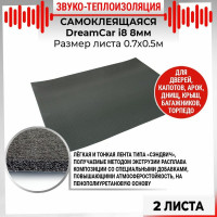Звукоизолирующий материал Dreamcar i8, уп. 2 листа II-8M0-S070050P1424