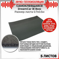Звукоизолирующий материал Dreamcar i8, уп. 5 листов II-8M0-S070050P1425