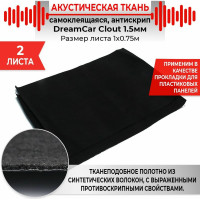Антискрипный материал Dreamcar Clout, 2 листа CL-1M5-S075100P1064