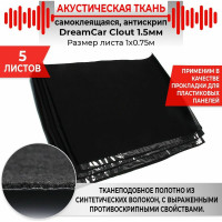 Антискрипный материал Dreamcar Clout, 5 листов CL-1M5-S075100P1066