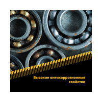 Универсальная термостойкая смазка EFELE MG-252 400 г 0098982