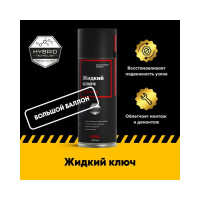 Жидкий ключ EFELE Multispray 520 мл 0098517