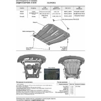 ЗК+КПП Nissan Qashqai сборка РФ 2015-/X-Trail 2007-2015 2015-, st 2mm АвтоБроня 111.04158.1