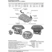 ЗК+КПП АвтоБроня Jetta VA3/Seat Ibiza/Skoda Fabia/RS/Rapid/Roomster/Volkswagen Polo, 111.05842.1