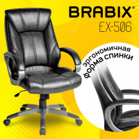 Компьютерное офисное кресло руководителя BRABIX Maestro EX-506, с подлокотниками, эко кожа 530877