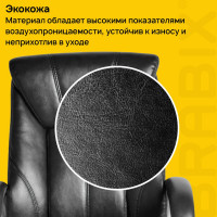 Компьютерное офисное кресло руководителя BRABIX Maestro EX-506, с подлокотниками, эко кожа 530877