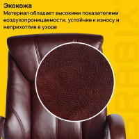 Компьютерное офисное кресло руководителя BRABIX Maestro EX-506, с подлокотниками, эко кожа 530878