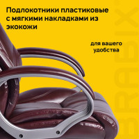 Компьютерное офисное кресло руководителя BRABIX Maestro EX-506, с подлокотниками, эко кожа 530878