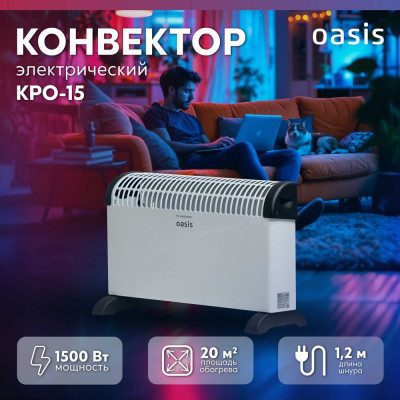 Конвектор OASIS KPO-15 /U/ 4640039485759