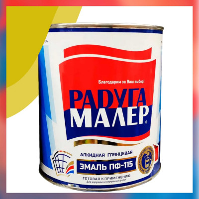 Краска Радугамалер ПФ-115 лимон, гост, быстросохнущая, атмосферостойкая, 1.9 кг 4640000600129