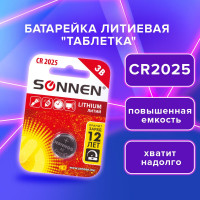 Батарейка SONNEN Lithium, CR2025, 1 шт., в блистере, 451973