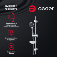 Вэйв душевой гарнитур Agger хром A032