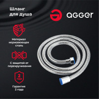 Шланг из нержавеющей стали Agger АH01